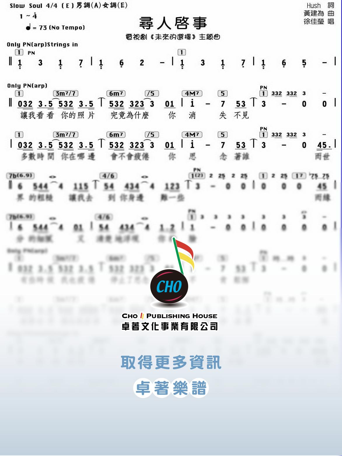 尋人啟事